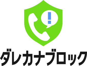 ダレカナブロック
