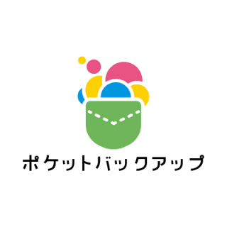 ポケットバックアップ
