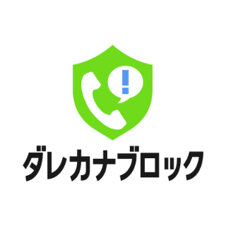 ダレカナブロック