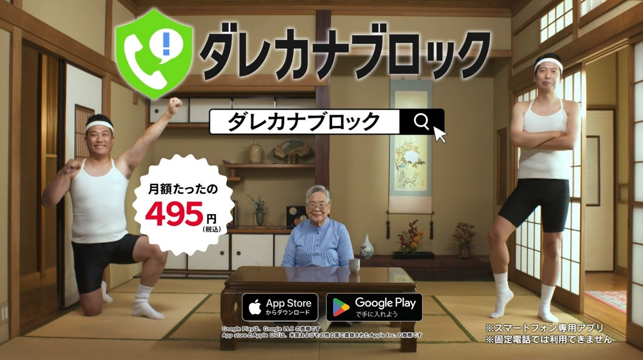 テレサ 「プロフ読んで下さい」 ダレカナCM.jpg